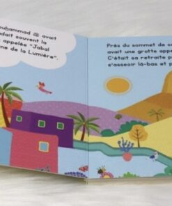 Alternative view of Le Prophète Mouhammad, le Messager d'Allah