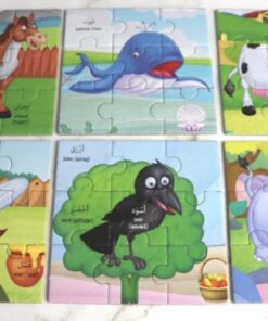 Alternative view of Mon Livre Puzzle Les Animaux dans le Coran